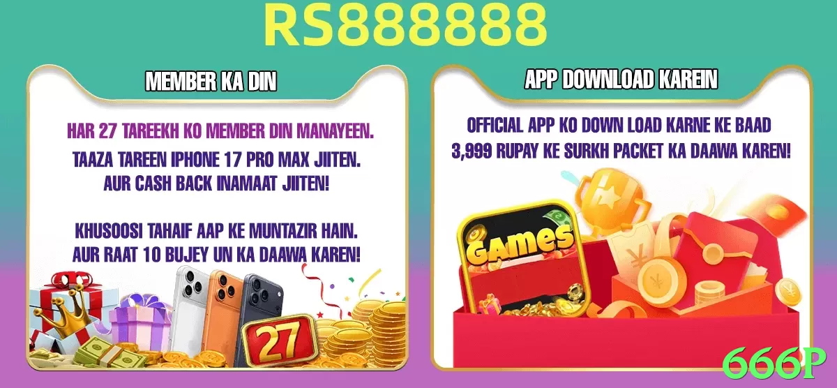 666p game app for Pakistan players - 2