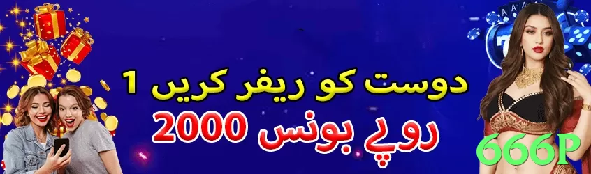 666p game app for Pakistan players - 2